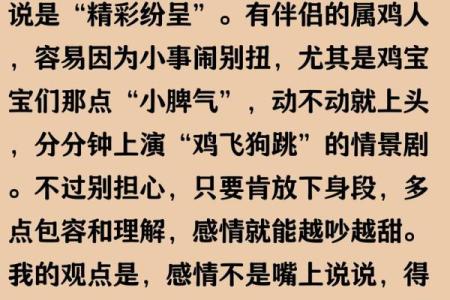 属鸡人2025年运势详解：财运、事业、感情全方位解析