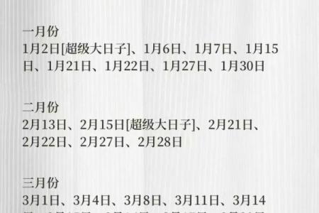 2025年宜订婚的黄道吉日(2028年订婚吉日)