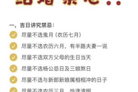 2015年农历几月结婚最吉利，全解析