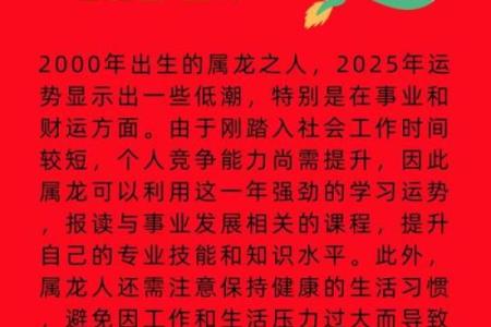 2025年属龙的人今年多少岁了具体年龄怎么计算
