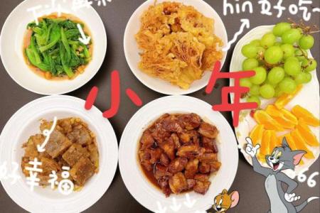 2022年小年夜是几月几号？它和除夕夜有什么区别？