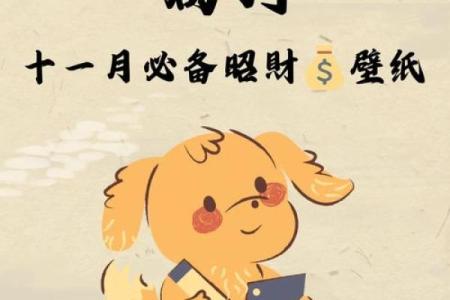 1970年出生的属狗人士今年如何提升财运和避免破财
