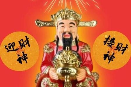 2020年接财神爷是哪天，正月初五迎财神的正确方法和时辰？