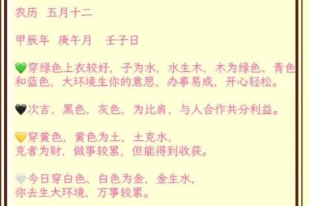 2021年9月14号五行穿衣 2021年9月14日五行穿衣指南