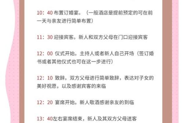 十二月适合订婚的日子 12月订婚黄道吉日查询