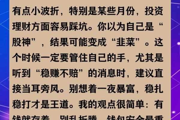 2025年属龙人全年每月运势完整版详解，包含健康感情分析