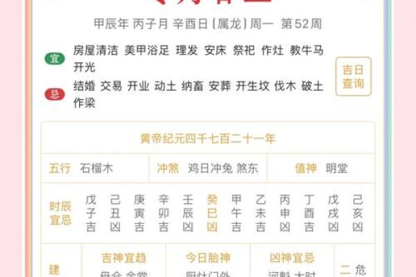 11月开光黄道吉日2025年推荐，如何选择最吉利的时间？