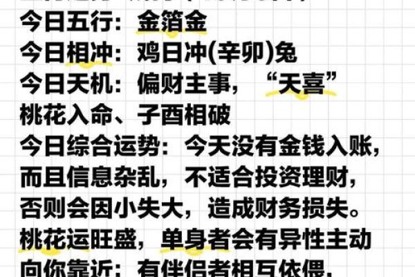 2023年属狗人的财运和事业运详解需要注意哪些方面