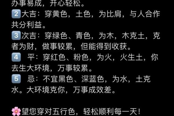 五行穿衣2022年10月4号 2022年10月4日穿什么颜色旺运