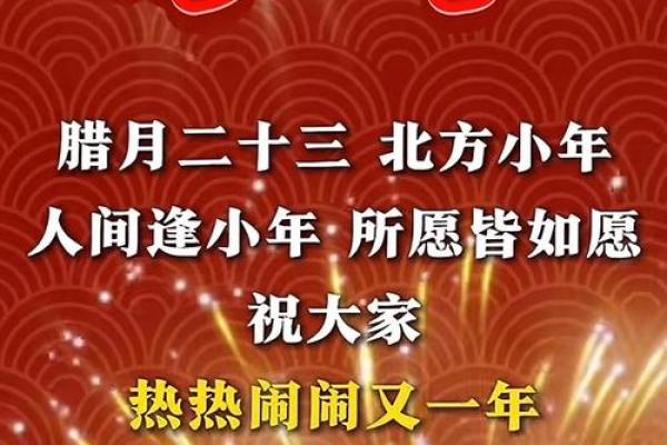 2022年小年具体日期是哪一天，需要提前准备什么