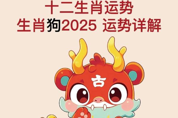 1994年属狗男2025年运势详解，婚姻感情走向如何？