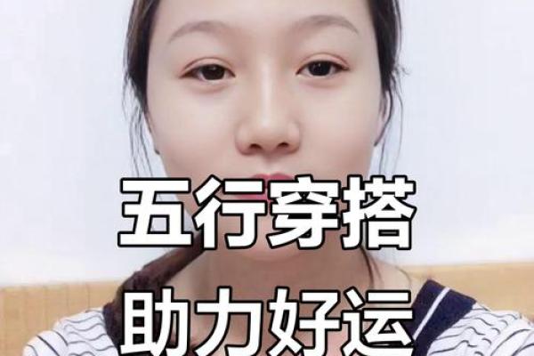 五行穿衣2021年9月10日穿衣 2021年9月10日五行穿衣指南