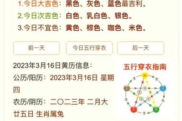 五行穿衣今日指南 今日五行穿衣颜色查询