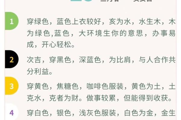 2024年5月16日五行穿衣指南 今日五行幸运色穿衣搭配