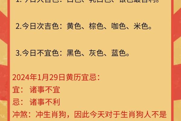 五行穿衣2023年5月2日 2023年5月2日五行穿衣指南今日宜忌