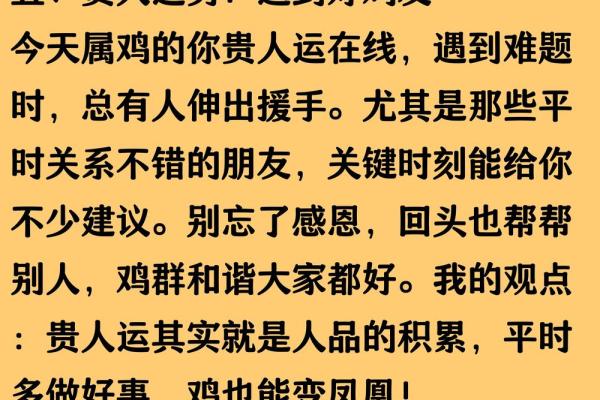 1981年属鸡女性2025年运势详解，事业财运健康感情全面解析