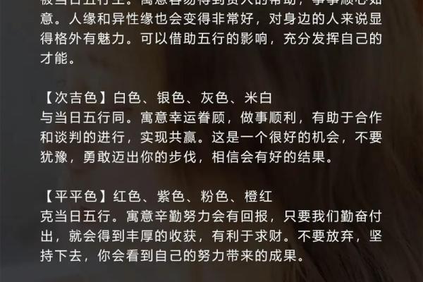 五行穿衣2021年8月3日 2021年8月3日五行穿衣指南今日运势