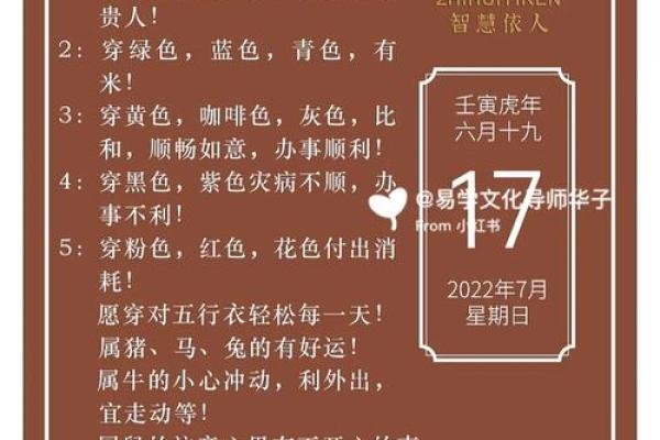 五行穿衣指南2022年3月7 2022年3月7日五行穿衣颜色查询