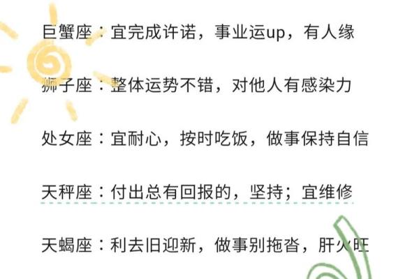 2013年个人星座全年运势查询，爱情事业健康财运全面解析