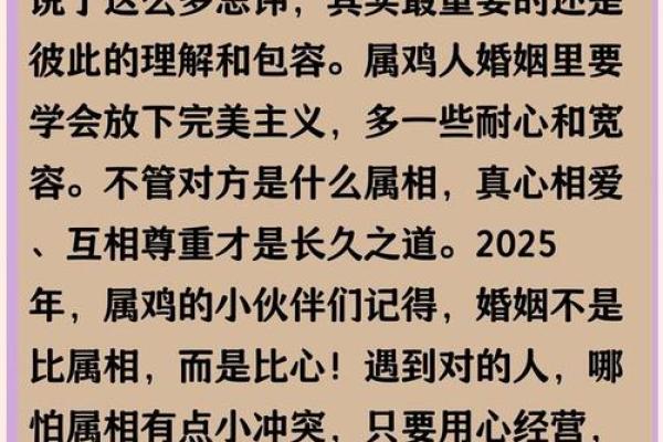 2005年属鸡的男生和什么属相的女孩结婚最幸福长久