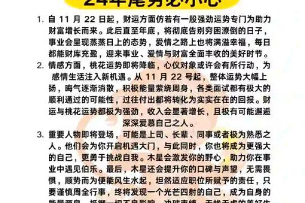 2025年1982年出生的属狗人运势如何？本命年需要注意哪些事项和禁忌