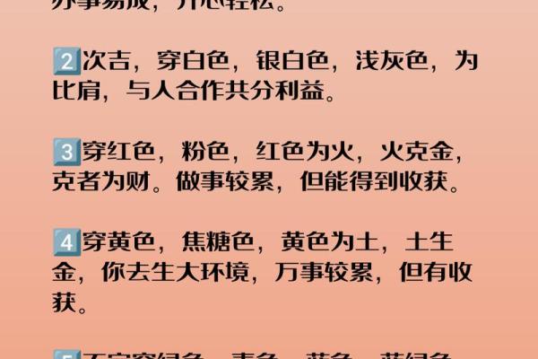 穿衣指南五行2021年9月10 2021年9月10日五行穿衣颜色