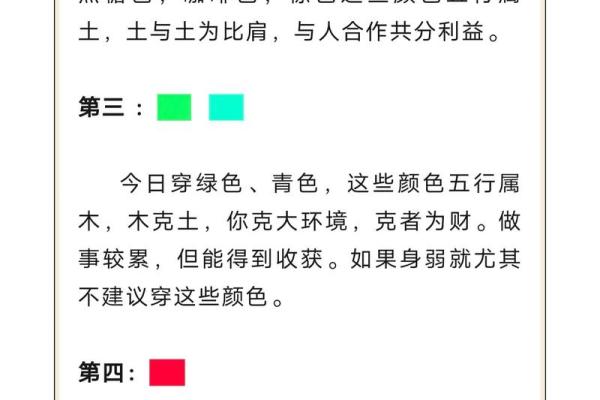 2021年9月9日穿衣五行 2021年9月9日五行穿衣指南
