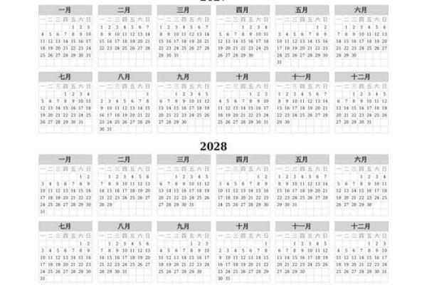 1987年日历表电子版可打印PDF下载包含重要节日标注
