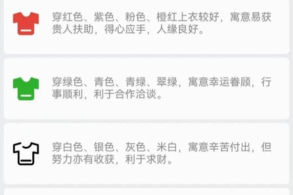 五行穿衣11月3日 今日五行穿衣指南颜色推荐
