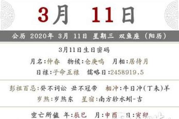 10月份最吉利的开运日期是哪几天？求详细黄道吉日查询指南