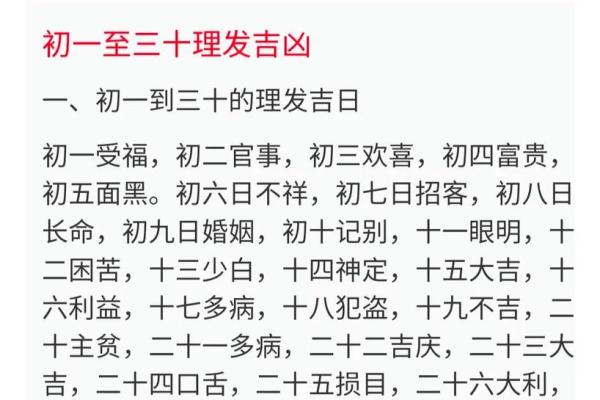 10月份最吉利的开运日期是哪几天？求详细黄道吉日查询指南
