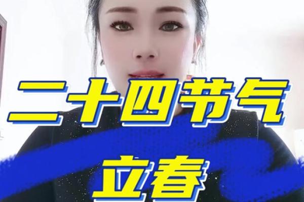 2020年立春具体是几点几分开始？想了解准确时辰