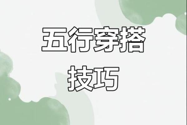五行穿衣每日指南2023.10.21 2023年10月21日五行穿衣颜色指南
