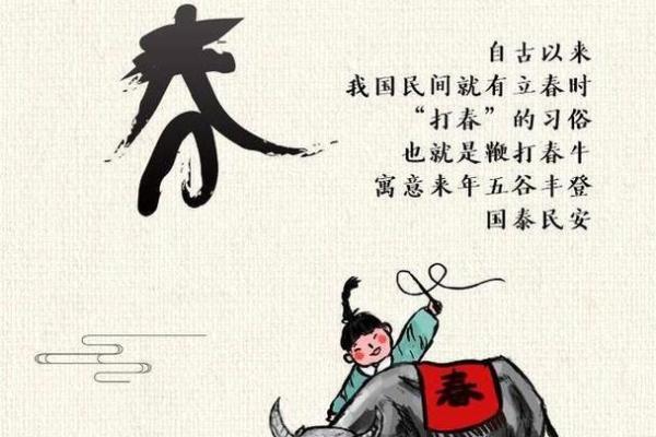2021年立春准确时辰查询，打春时间节点详解