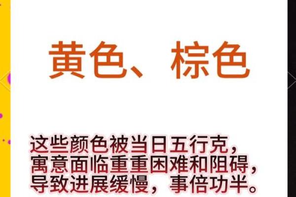 五行穿衣2021年12月7日 今日五行旺运穿衣颜色推荐