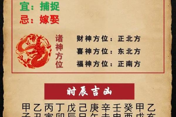 10月份哪几天是黄道吉日适合开运？想选个日子祈福转运