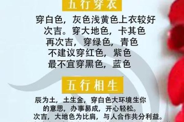 五行穿衣2021年12月5 2021年12月5日五行穿衣指南