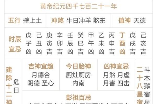 2011年节假日安排及调休日期查询万年历官方版本