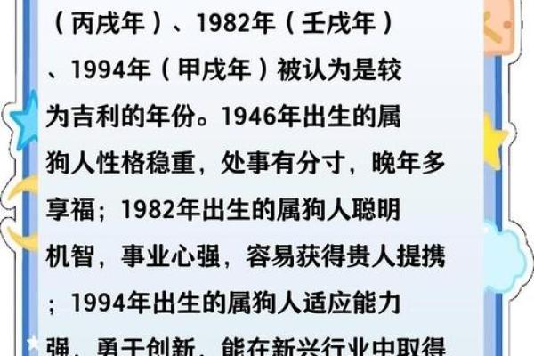 1970年属狗的人2025年运势详解，全年财运事业健康运势如何？