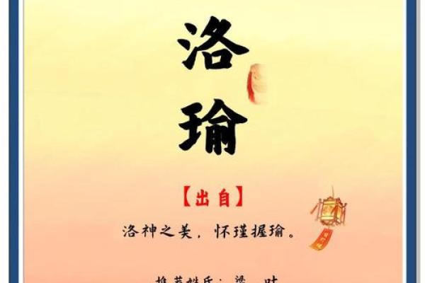 2012年龙年出生的孩子取名宜用字和禁忌有哪些？
