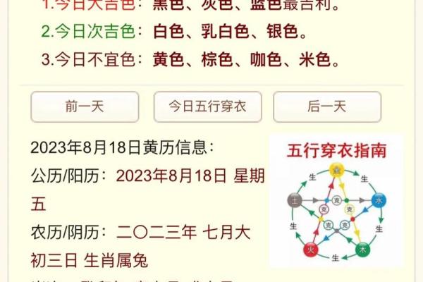 2024年5月9日五行穿衣指南 今日五行幸运色穿衣搭配