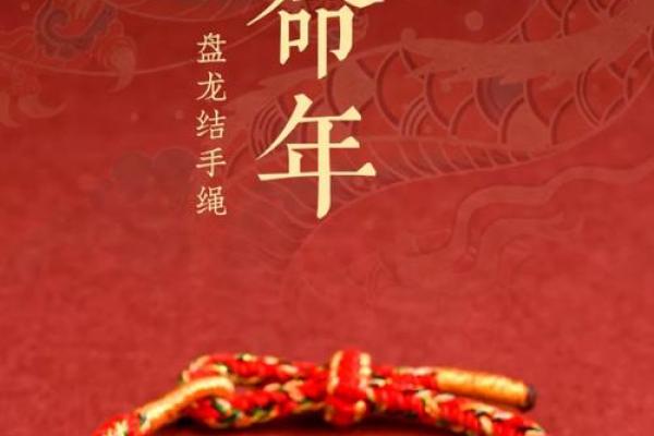 2024年属龙本命年如何化解太岁和得把眼睛擦亮了有哪些