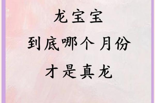 2012年龙年出生宝宝的性格特点与命运解析