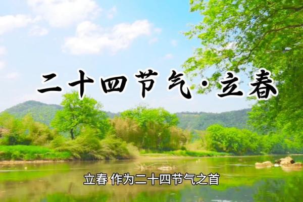 2014年立春是几月几号具体时间点几分几秒开始？