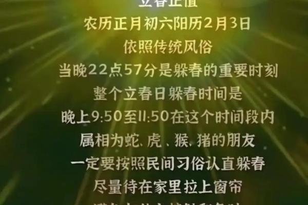 2021年立春躲春需要避开什么属相和得把眼睛擦亮了