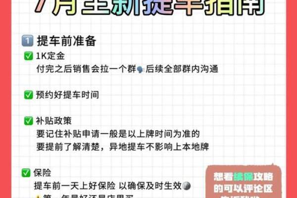 2025年11月黄道吉日提车 2025年11月提车吉日查询