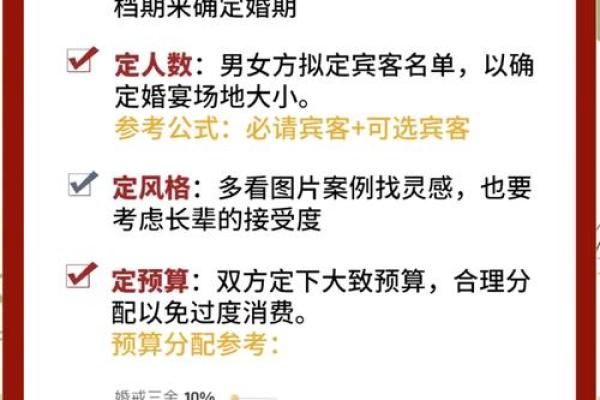 10月份结婚黄道吉日推荐，如何挑选最适合的婚期？