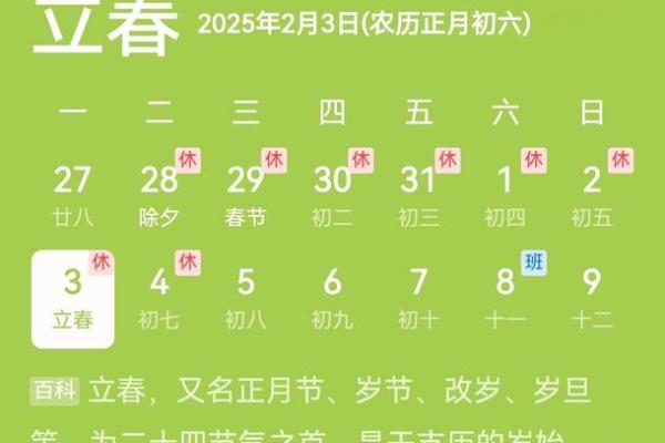 2022年立春当天有什么传统习俗和得把眼睛擦亮了？