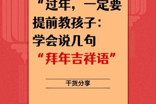 2022虎年春节拜年词怎么说？教你不同场合的吉祥话