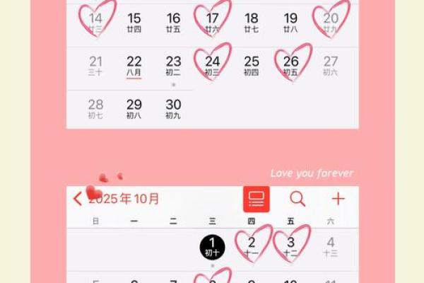 2025年10月领证吉日一览表，如何挑选良辰吉日结婚登记